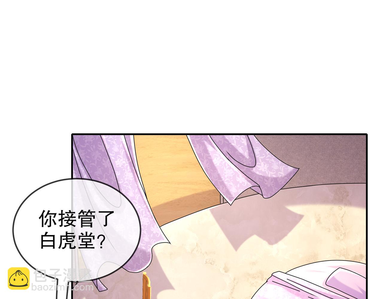 100-大姨夫？？？(1/2)-第102话