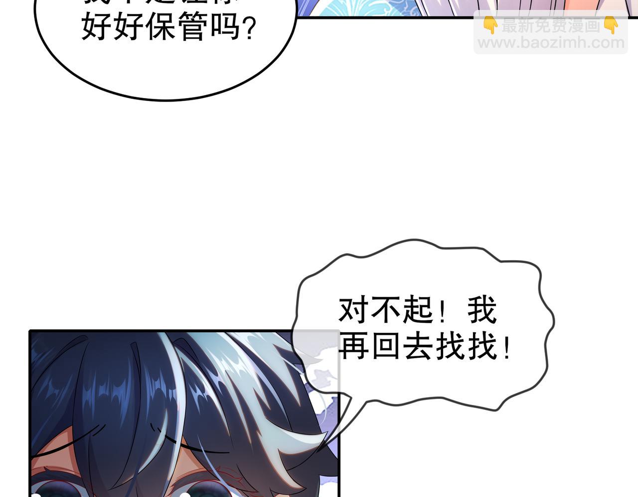 102-最喜欢玩心眼了(1/2)-第104话