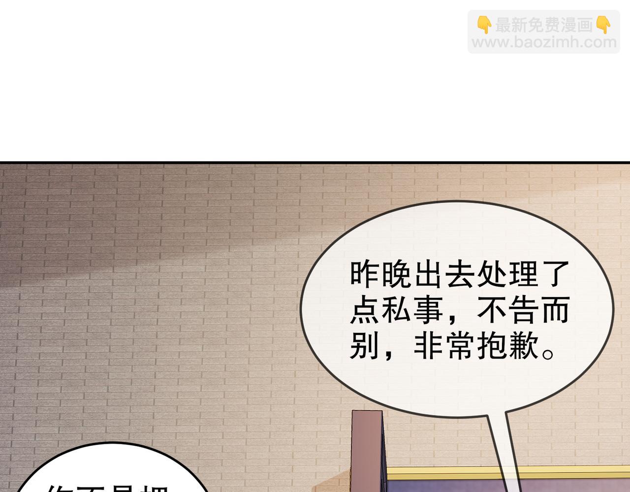 102-最喜欢玩心眼了(1/2)-第104话