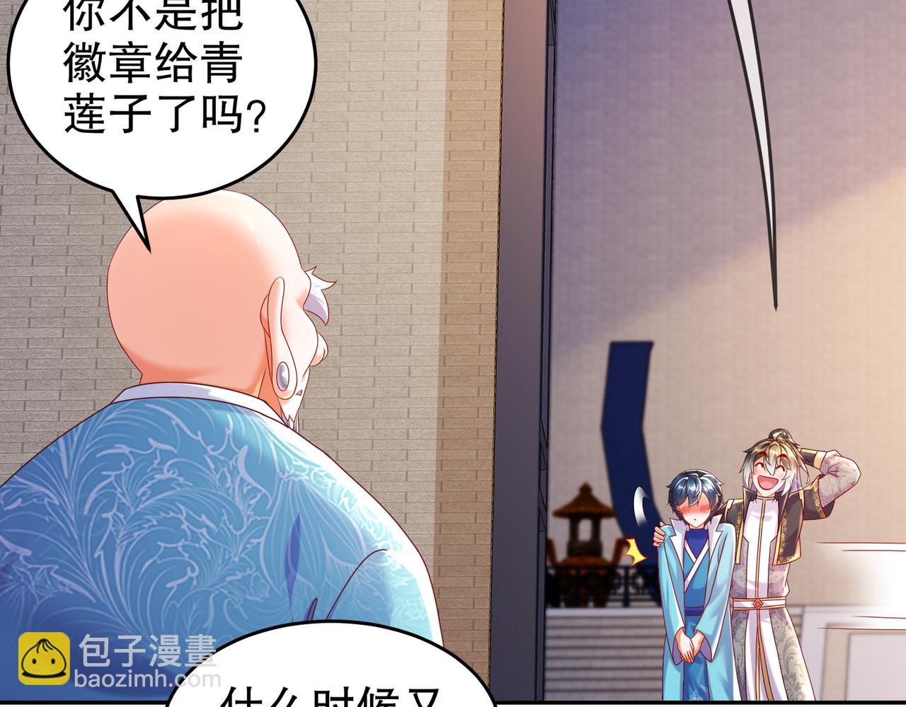 102-最喜欢玩心眼了(1/2)-第104话