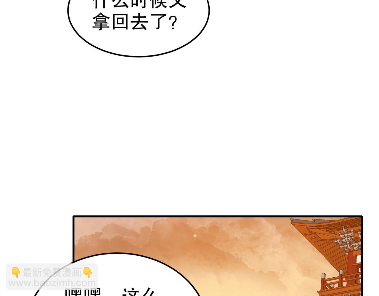 102-最喜欢玩心眼了(1/2)-第104话