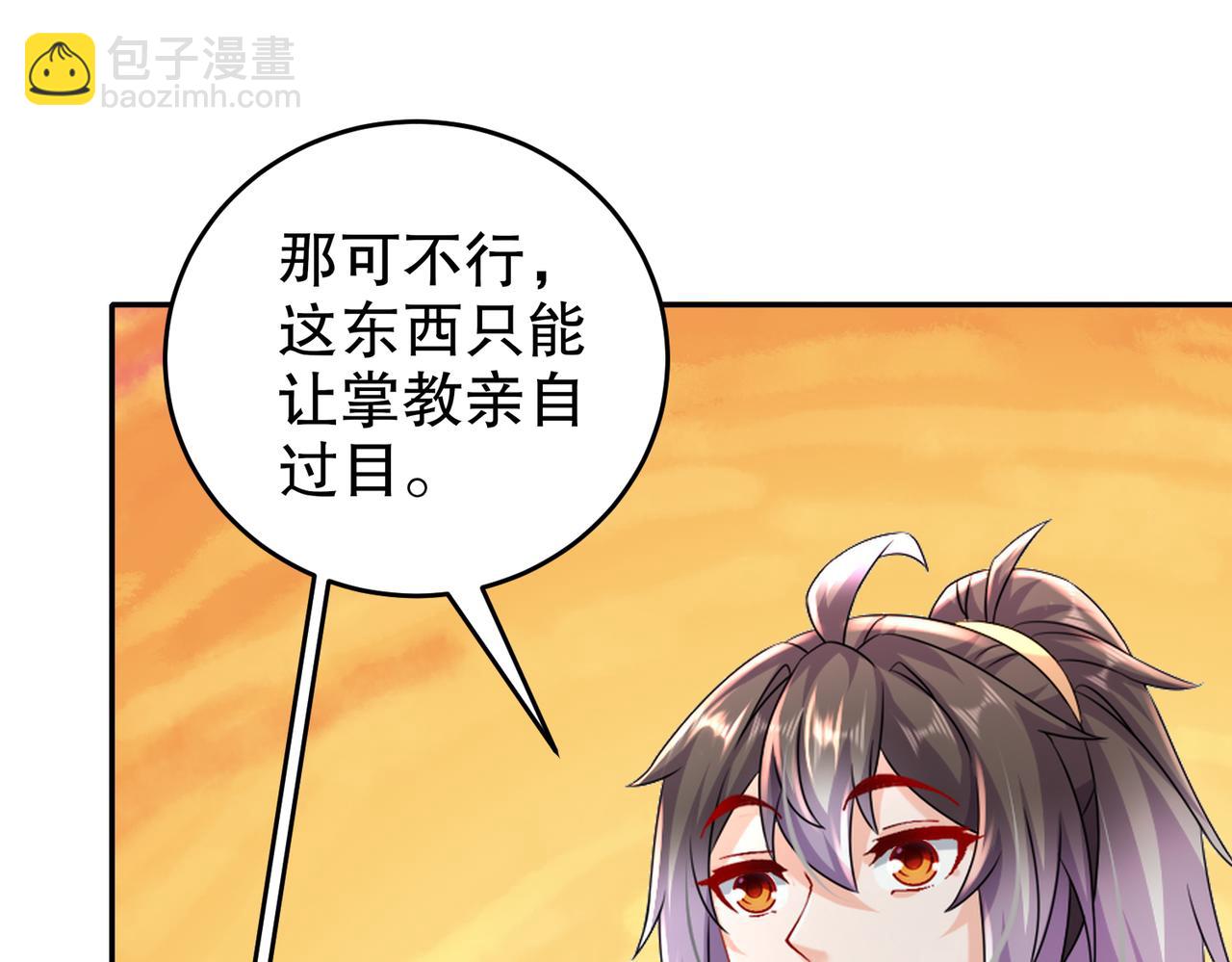102-最喜欢玩心眼了(1/2)-第104话