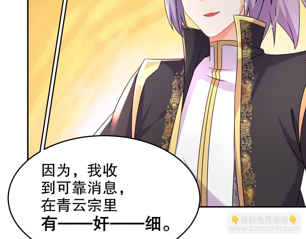 102-最喜欢玩心眼了(1/2)-第104话