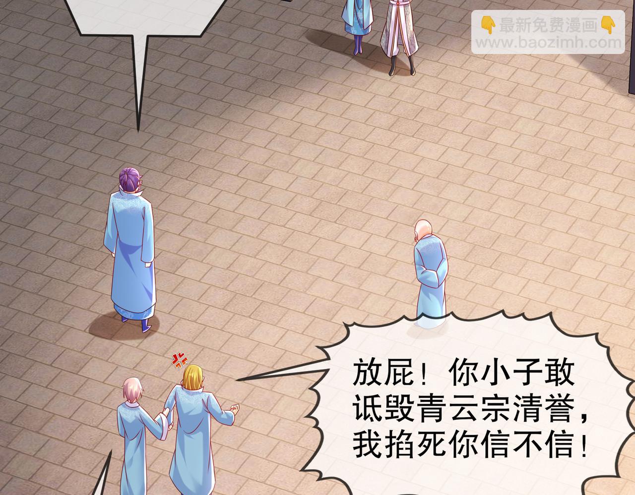 102-最喜欢玩心眼了(1/2)-第104话
