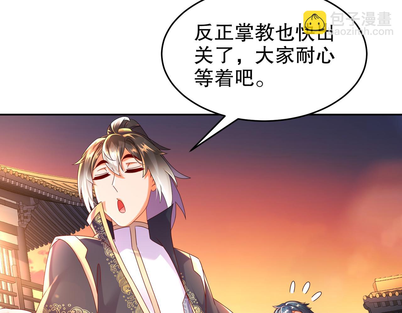 102-最喜欢玩心眼了(1/2)-第104话