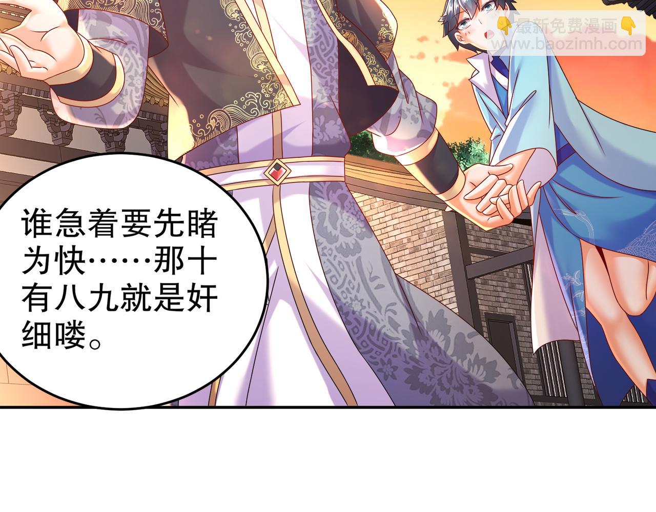 102-最喜欢玩心眼了(1/2)-第104话