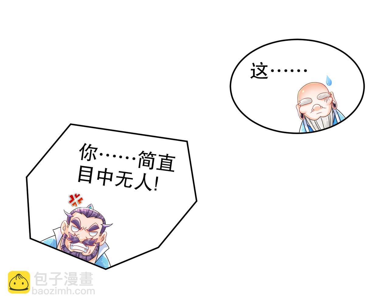102-最喜欢玩心眼了(1/2)-第104话