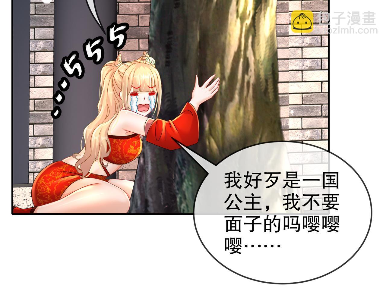 102-最喜欢玩心眼了(1/2)-第104话