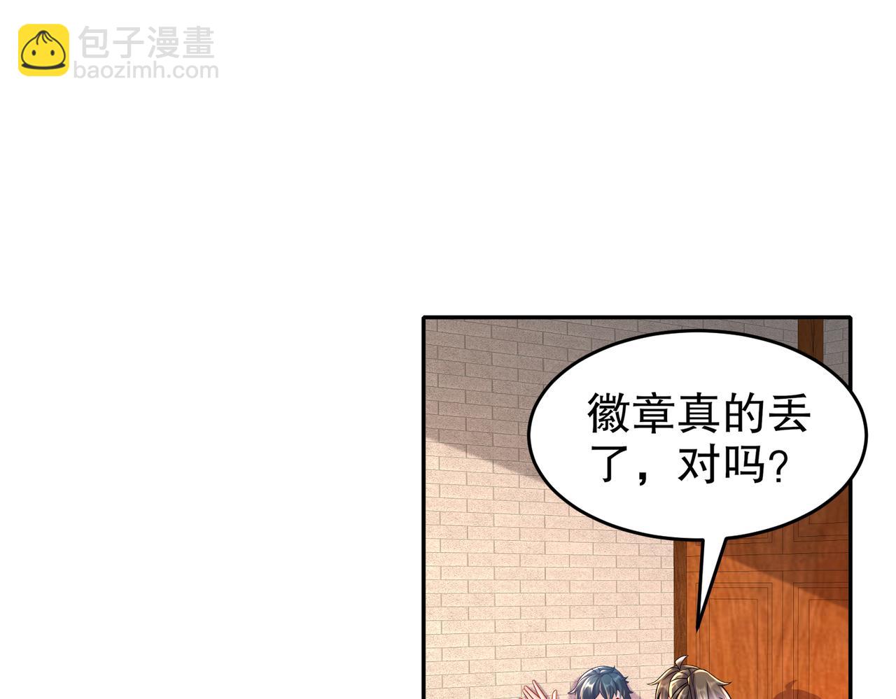 102-最喜欢玩心眼了(1/2)-第104话