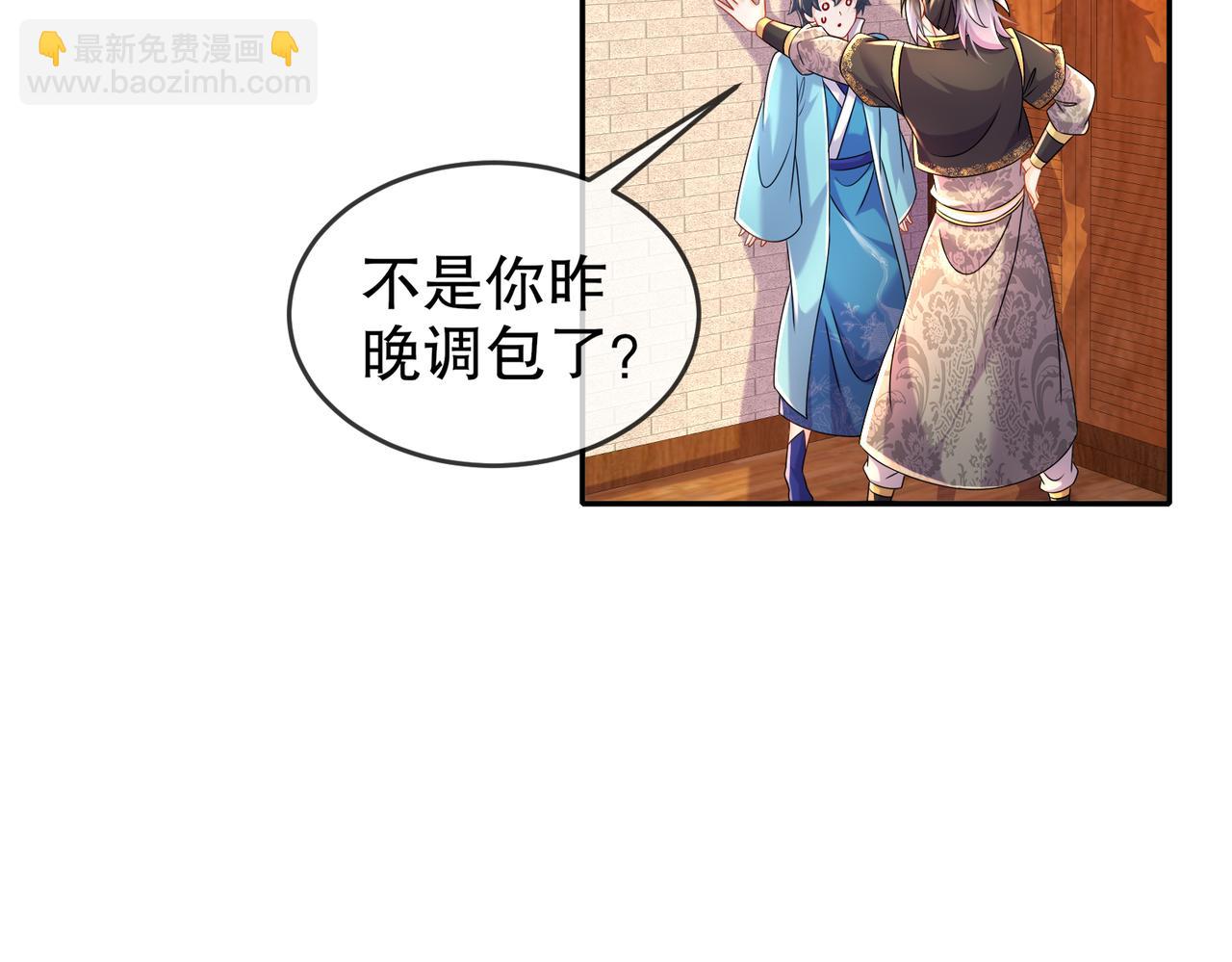 102-最喜欢玩心眼了(1/2)-第104话