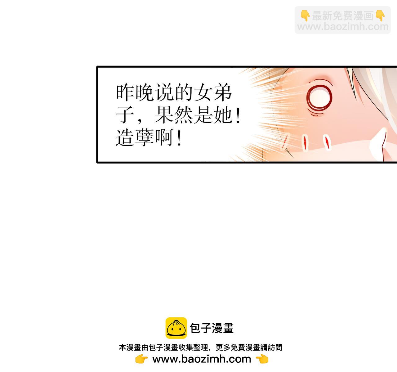 102-最喜欢玩心眼了(1/2)-第104话
