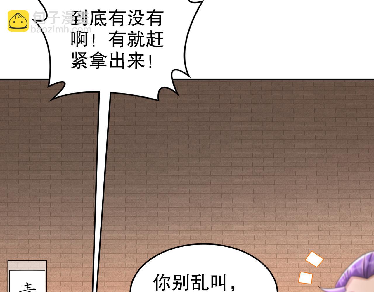 102-最喜欢玩心眼了(1/2)-第104话
