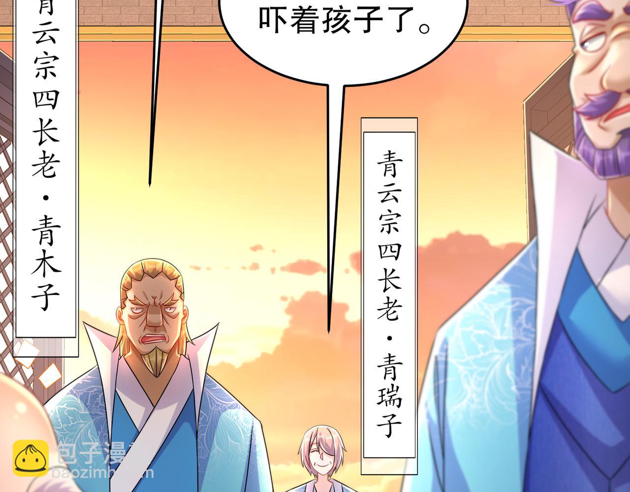 102-最喜欢玩心眼了(1/2)-第104话