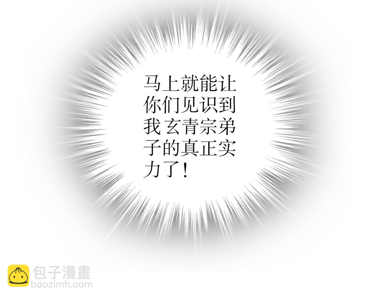 104-另有其人(1/2)-第106话
