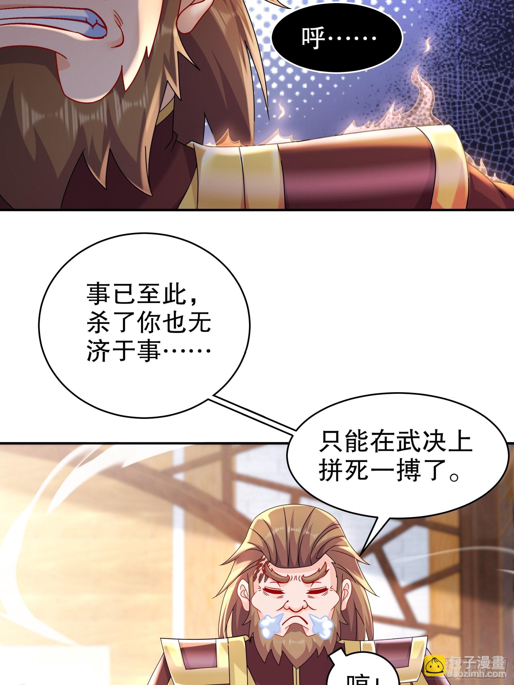 11-这事怨不得你爹阿-第12话