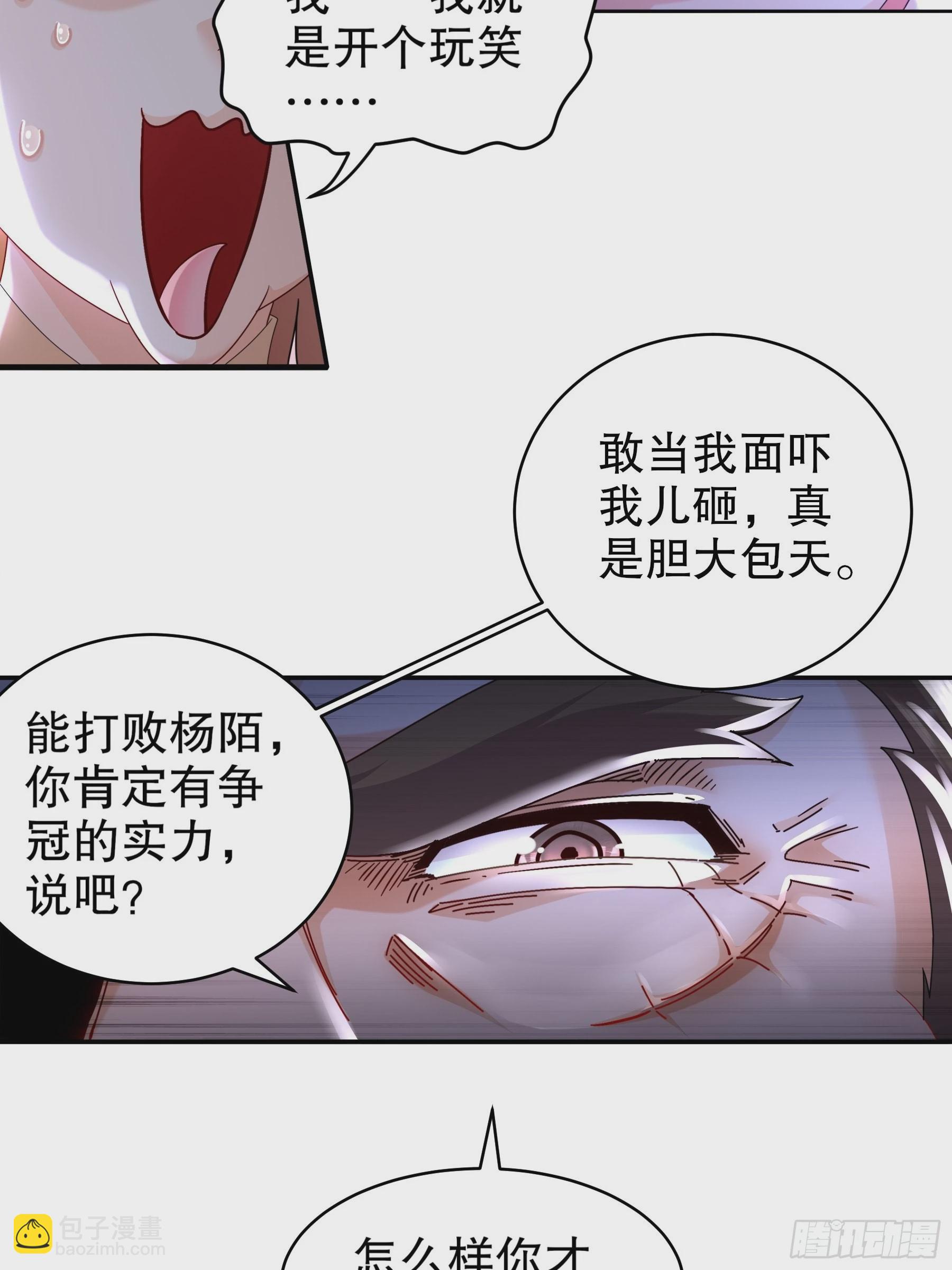 11-这事怨不得你爹阿-第12话