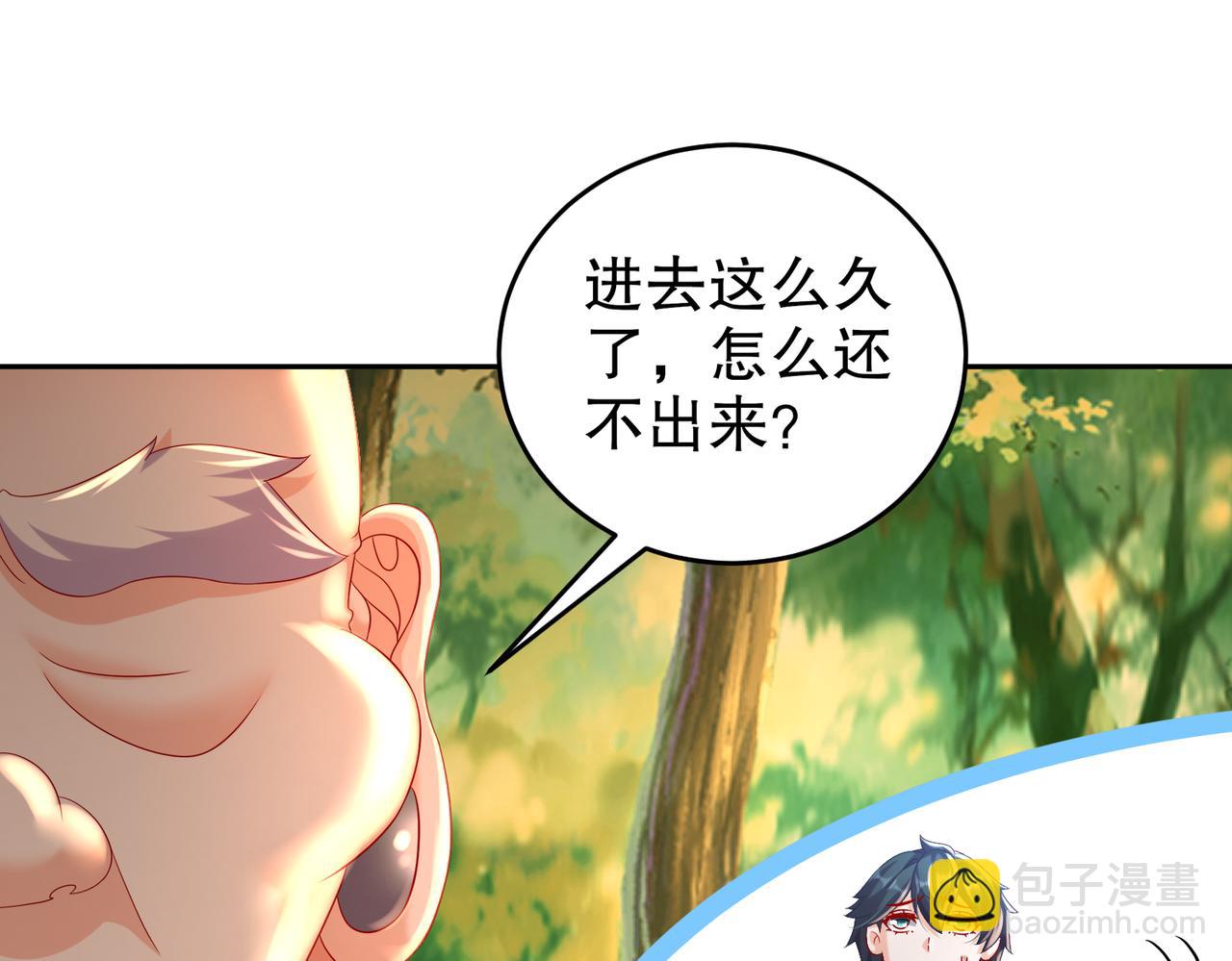 106-谁是卧底？(1/2)-第108话