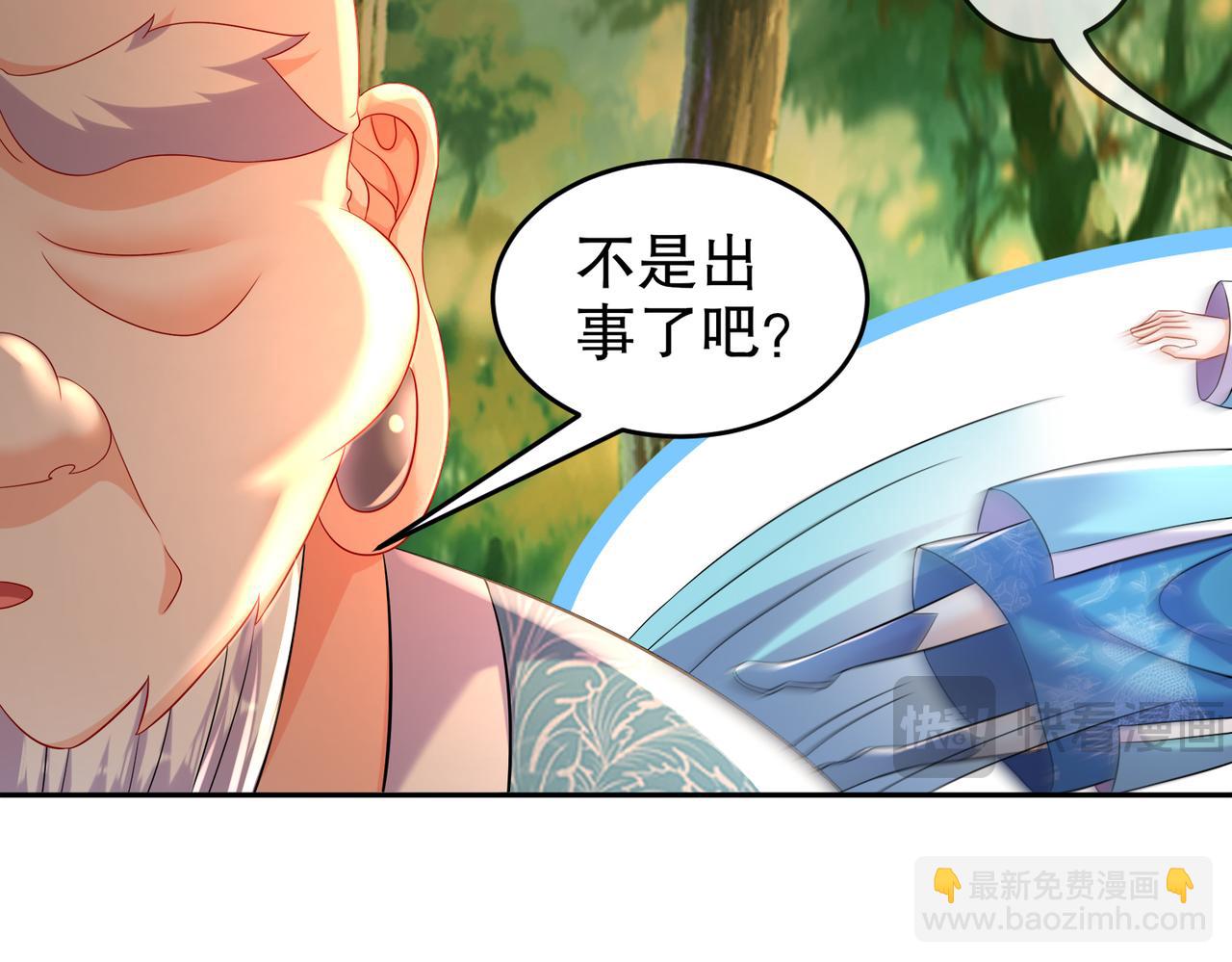 106-谁是卧底？(1/2)-第108话