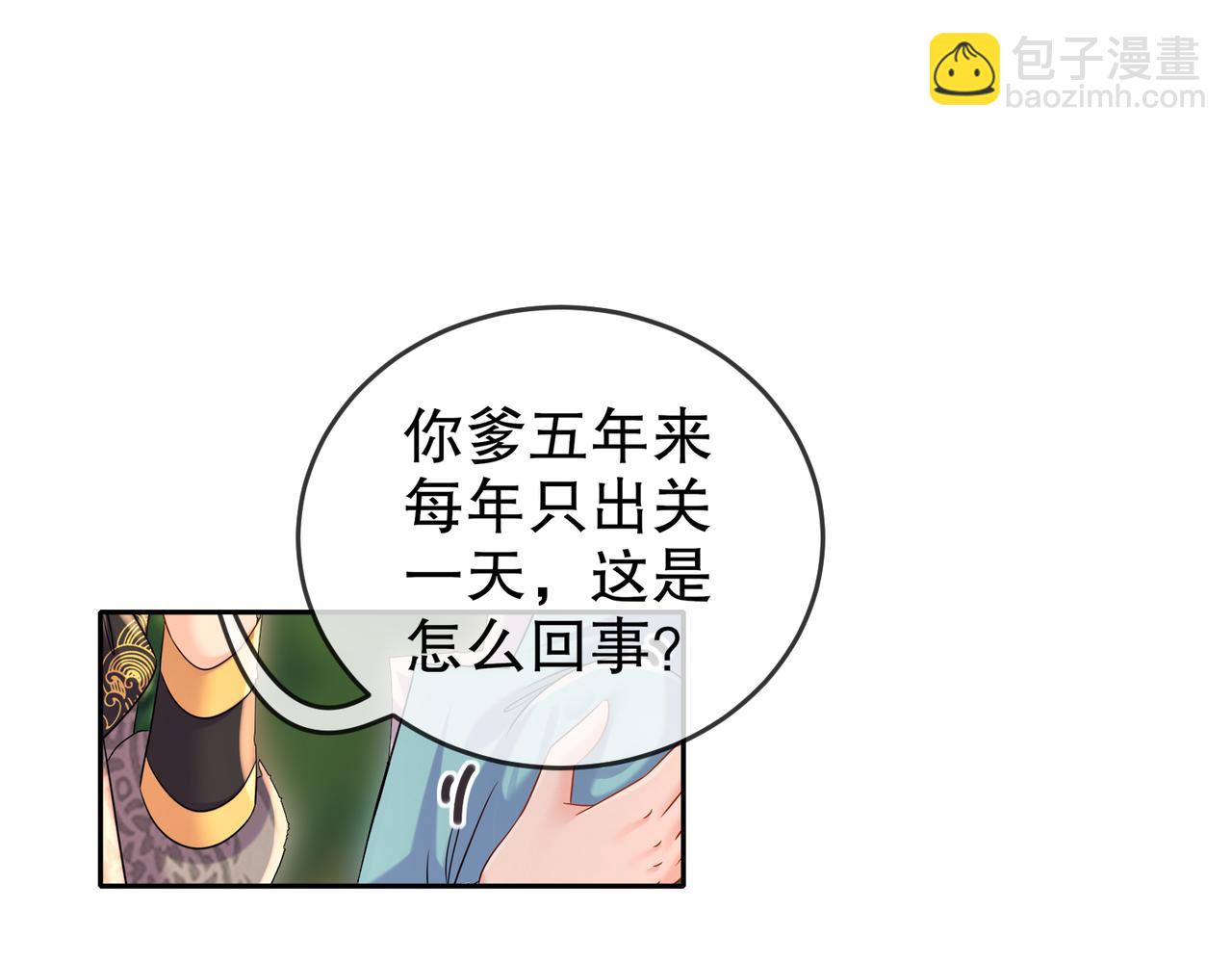 106-谁是卧底？(1/2)-第108话