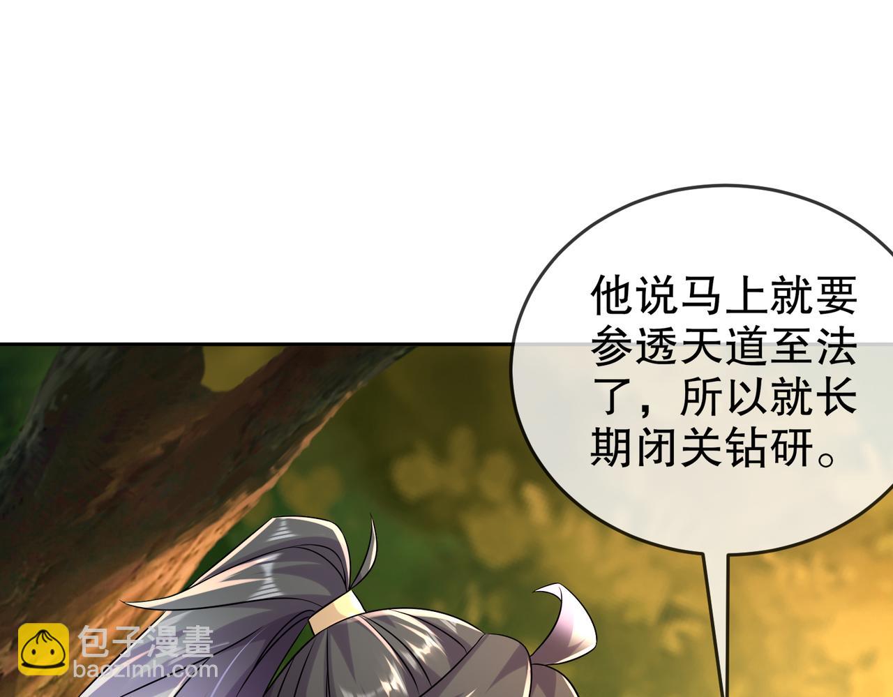 106-谁是卧底？(1/2)-第108话