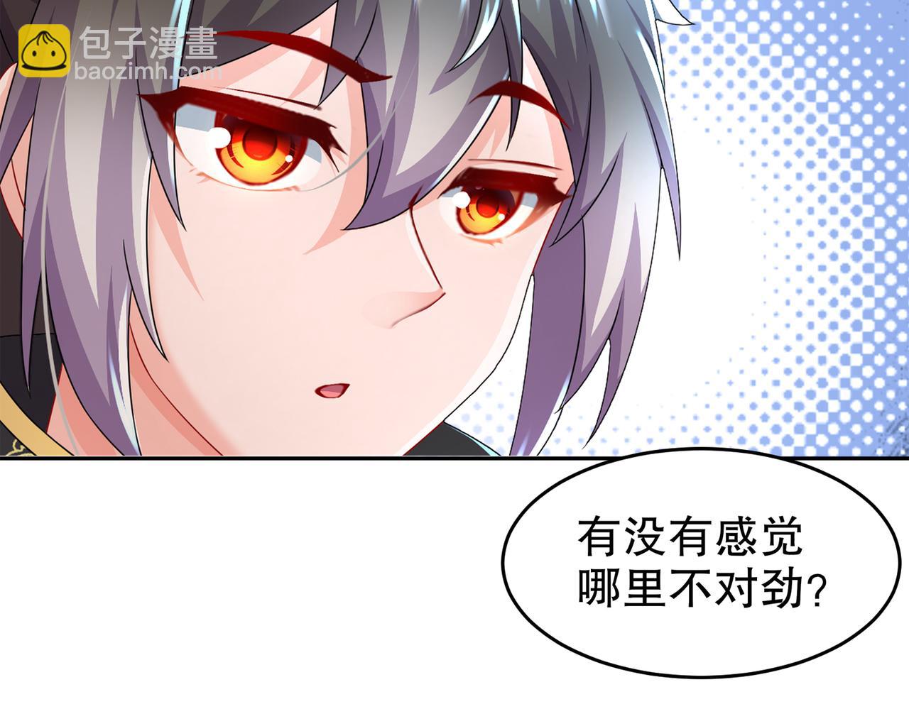 106-谁是卧底？(1/2)-第108话