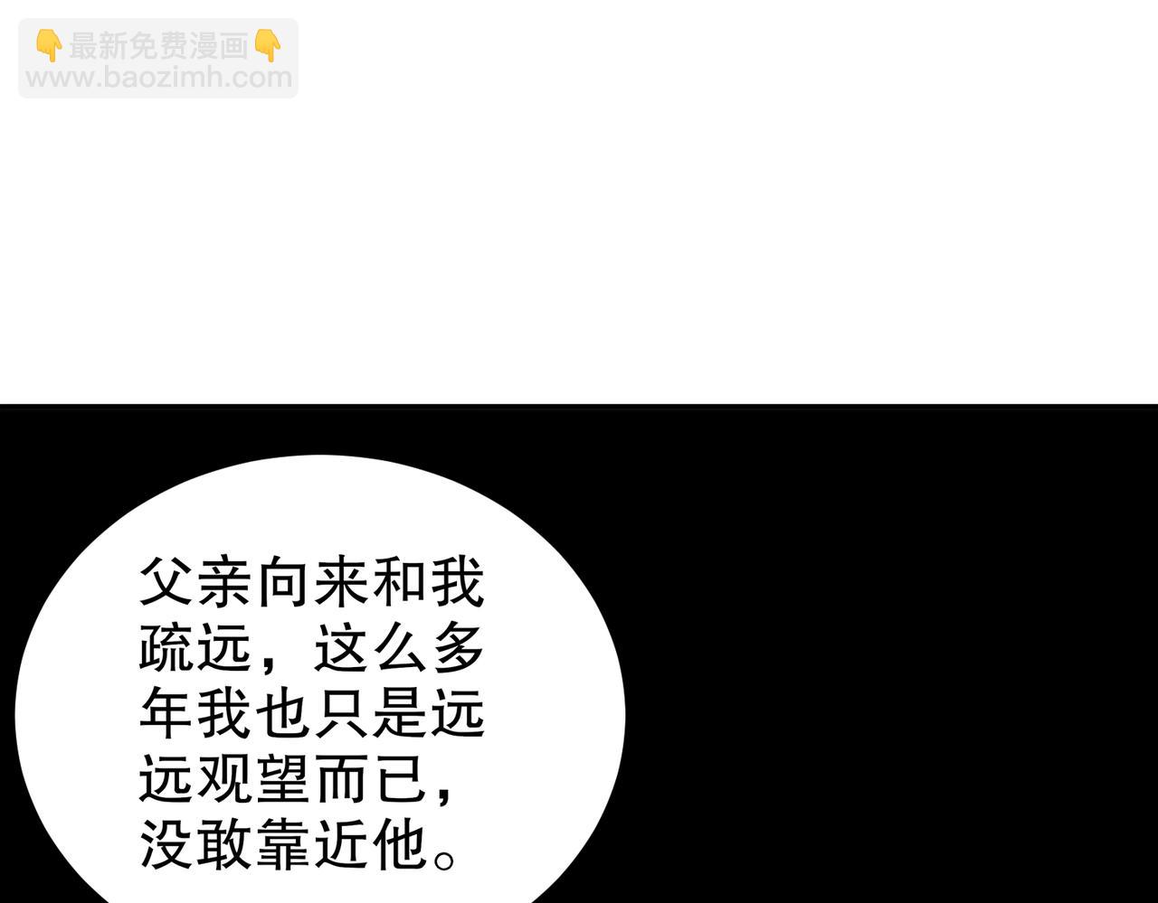 106-谁是卧底？(1/2)-第108话