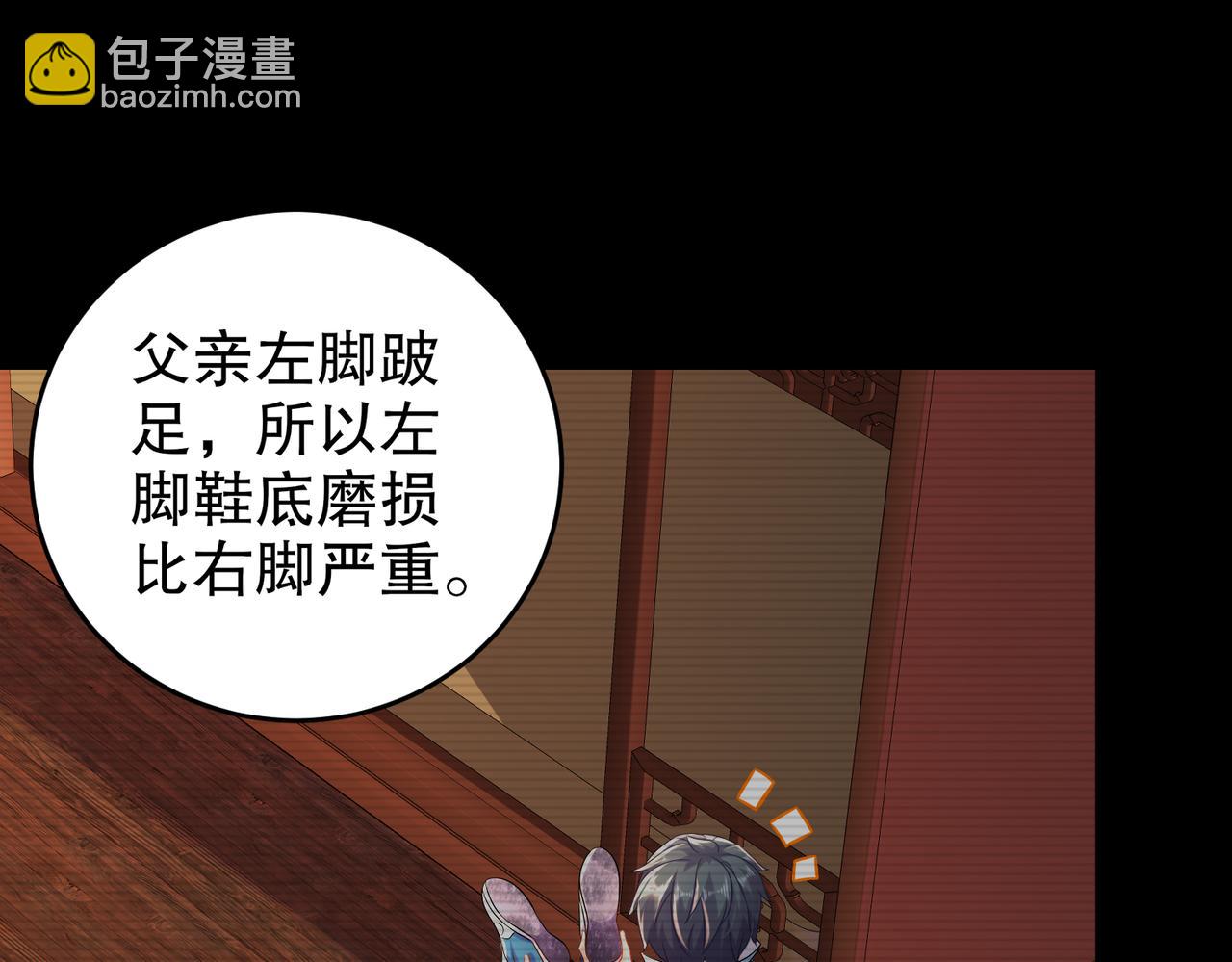 106-谁是卧底？(1/2)-第108话