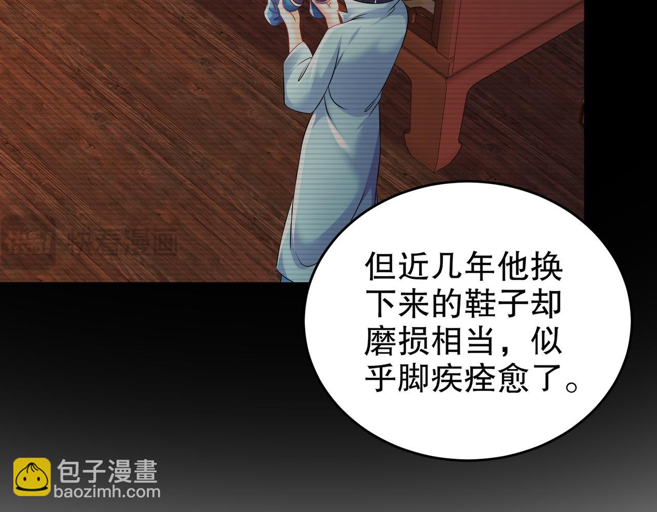 106-谁是卧底？(1/2)-第108话
