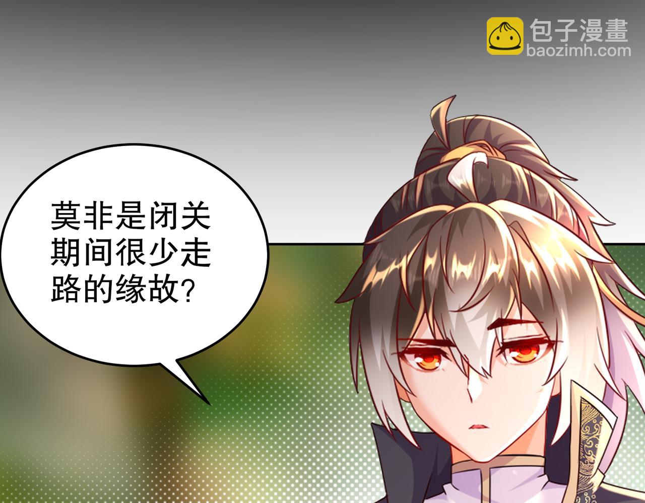 106-谁是卧底？(1/2)-第108话