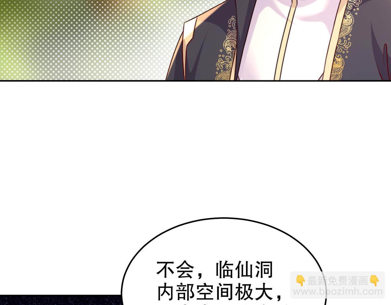 106-谁是卧底？(1/2)-第108话
