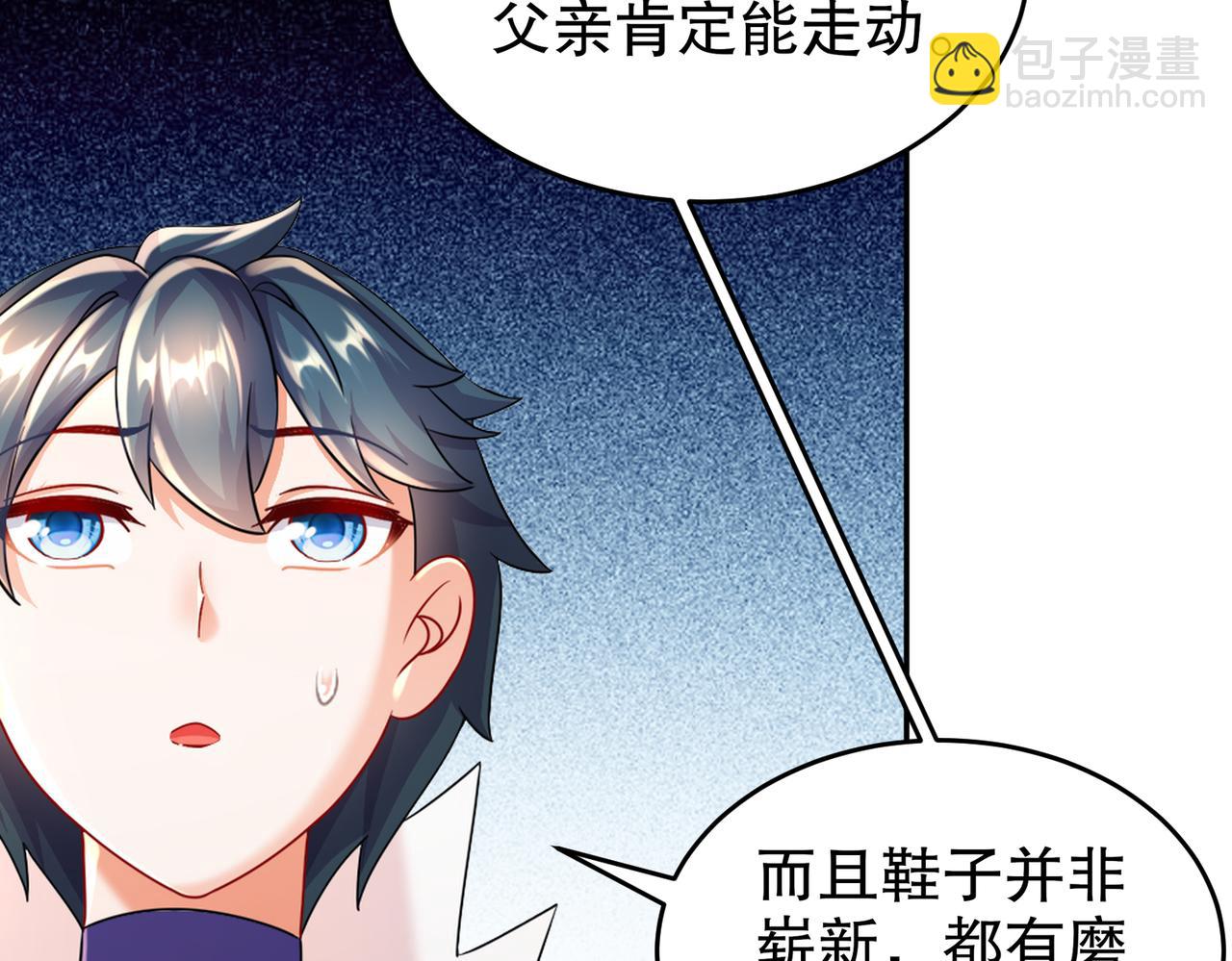 106-谁是卧底？(1/2)-第108话