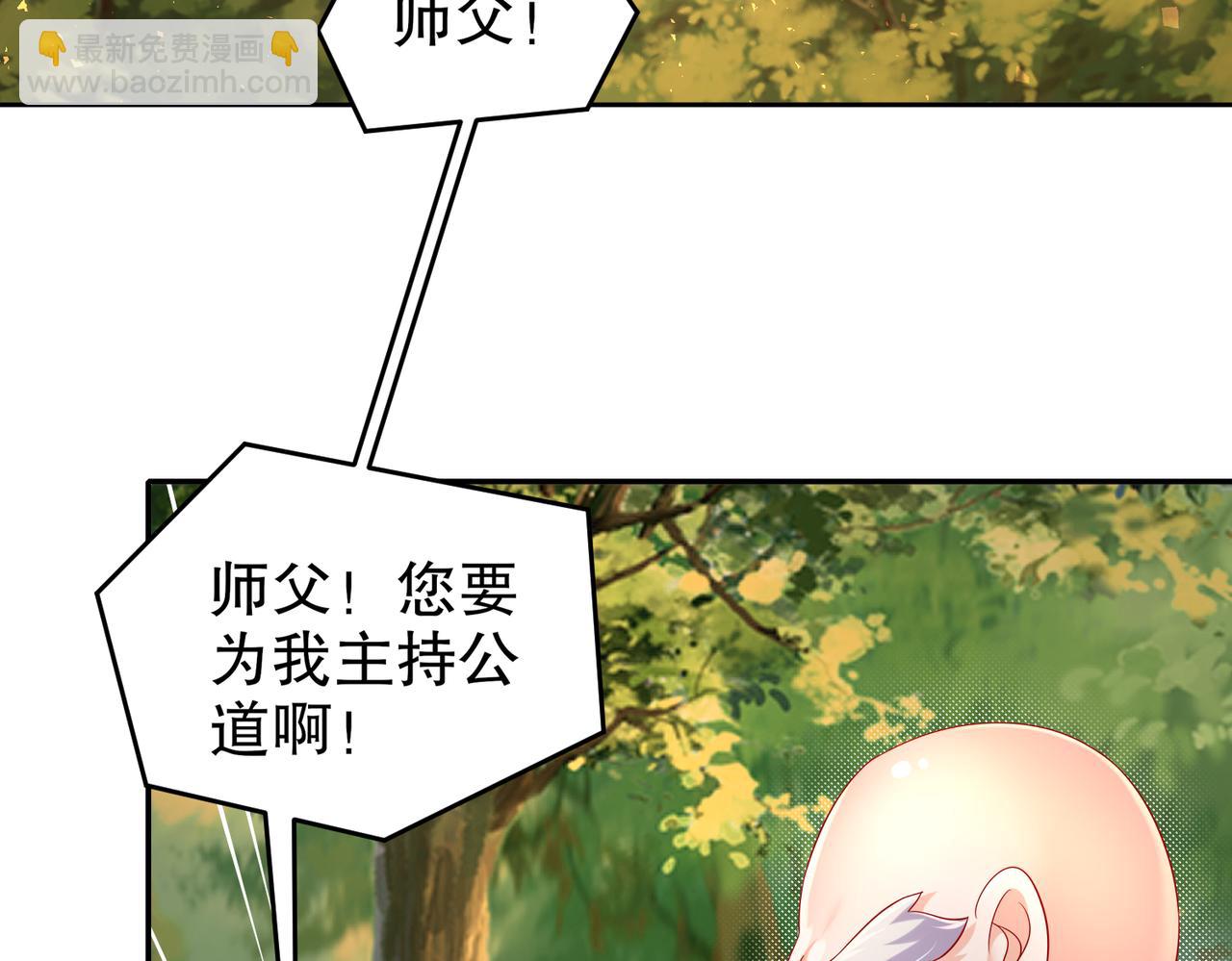 106-谁是卧底？(1/2)-第108话