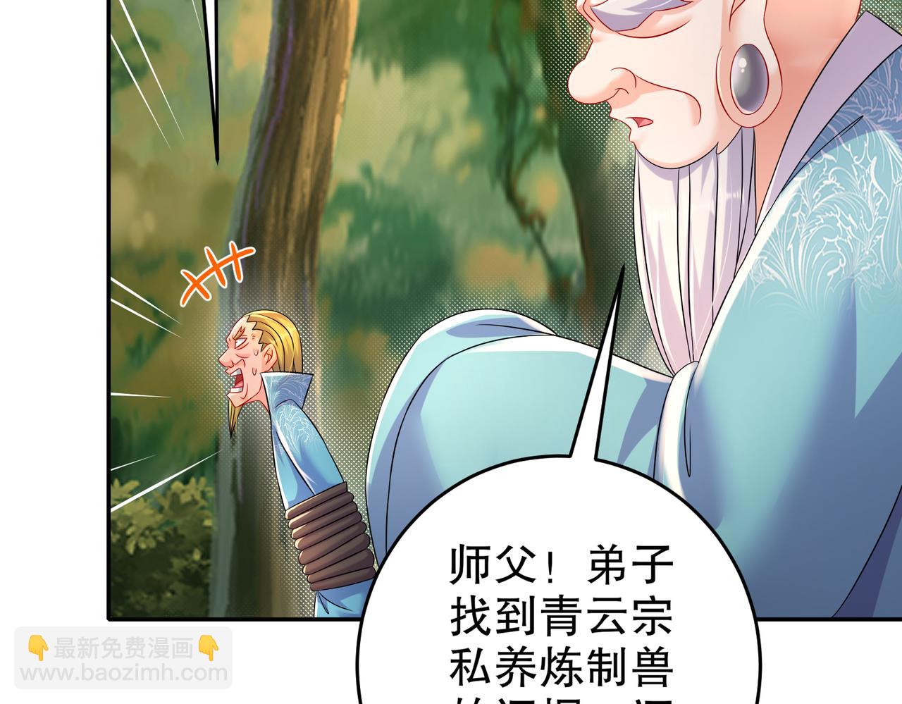 106-谁是卧底？(1/2)-第108话