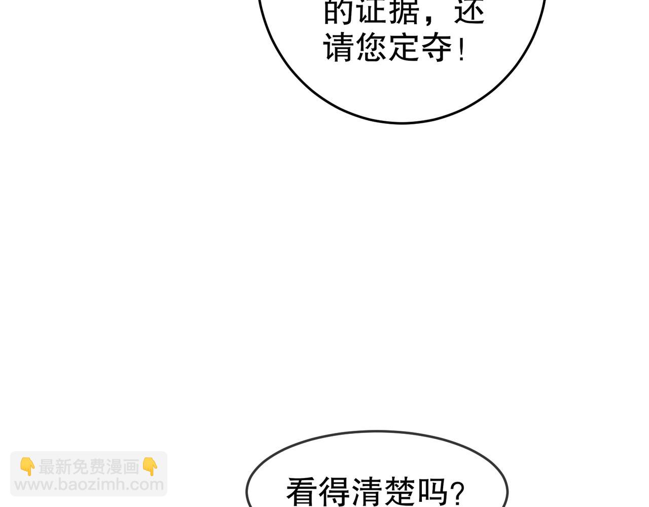 106-谁是卧底？(1/2)-第108话