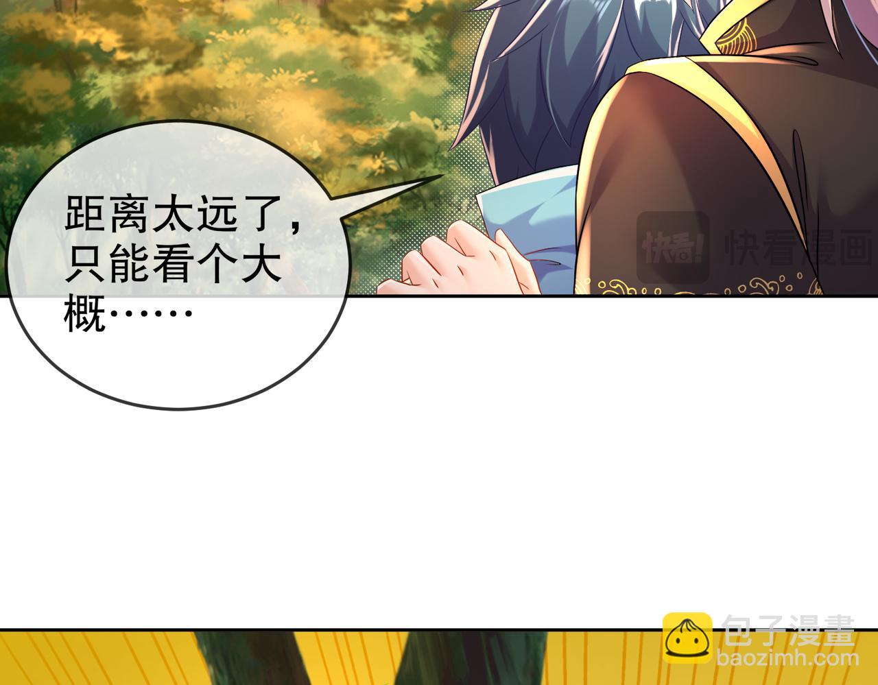 106-谁是卧底？(1/2)-第108话