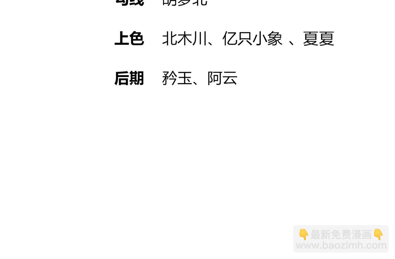 106-谁是卧底？(1/2)-第108话