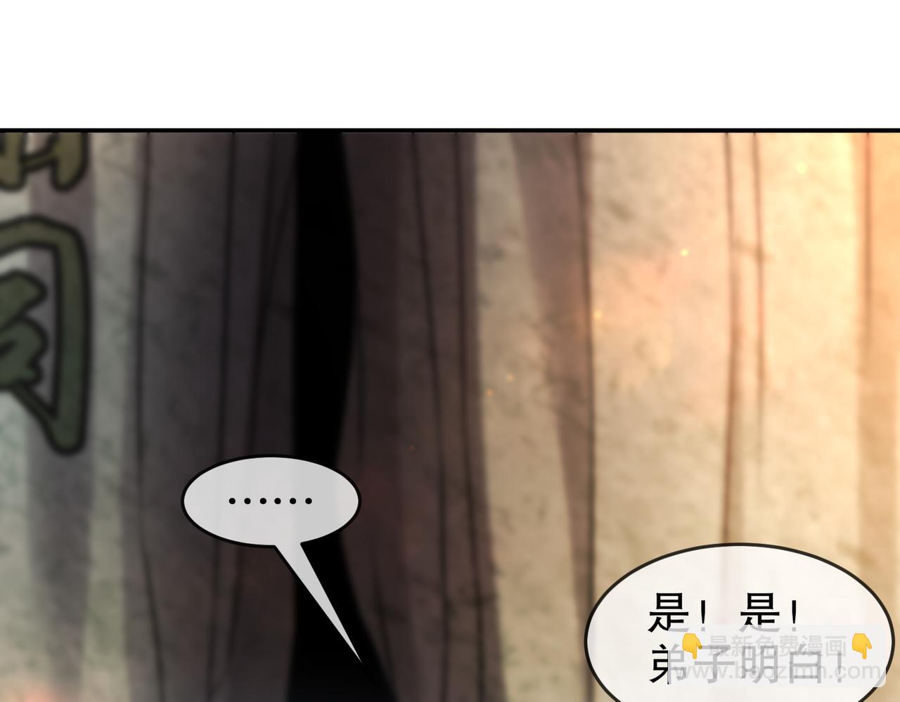 106-谁是卧底？(1/2)-第108话
