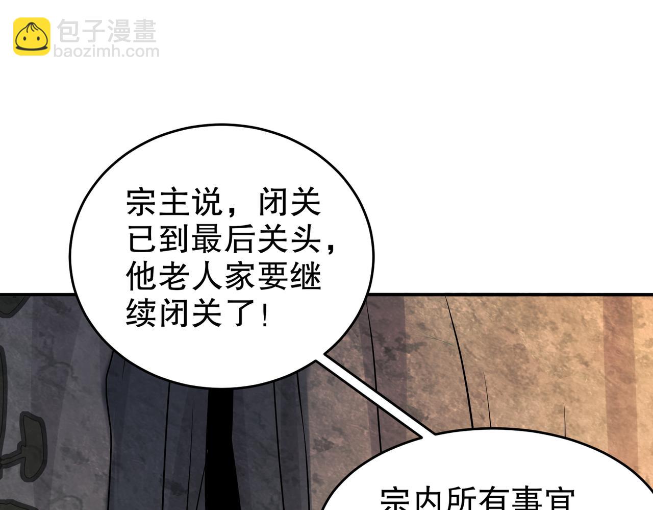 106-谁是卧底？(1/2)-第108话