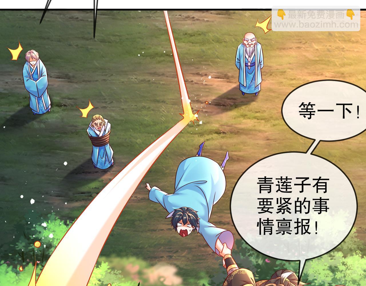 106-谁是卧底？(1/2)-第108话