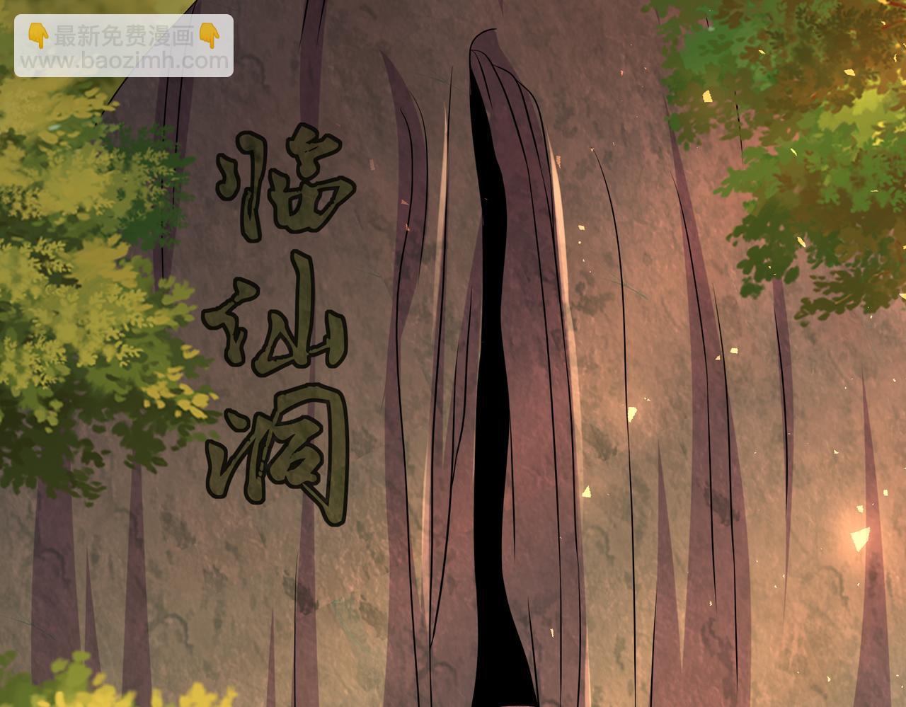 106-谁是卧底？(1/2)-第108话