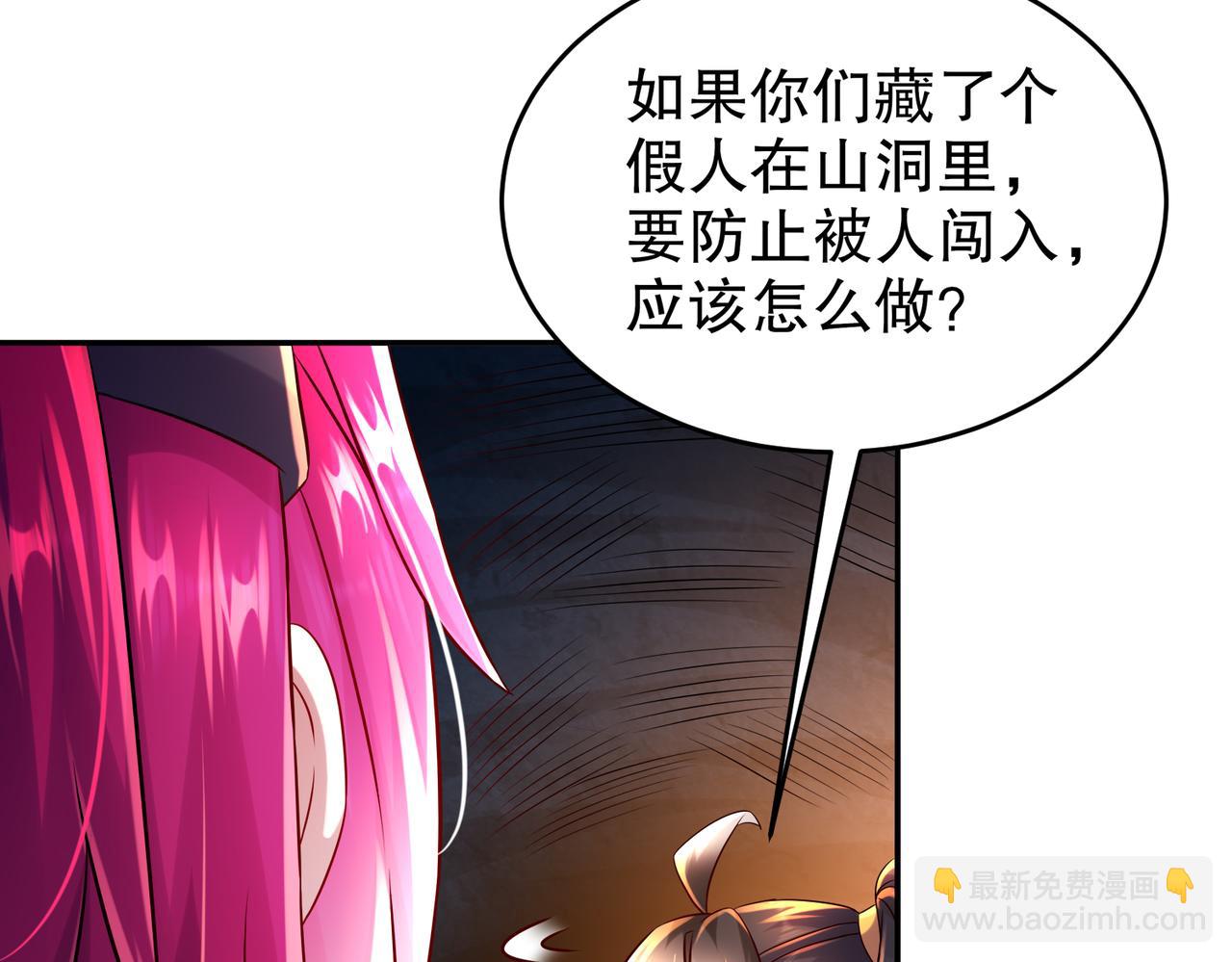 108-都盯上我了(1/2)-第110话