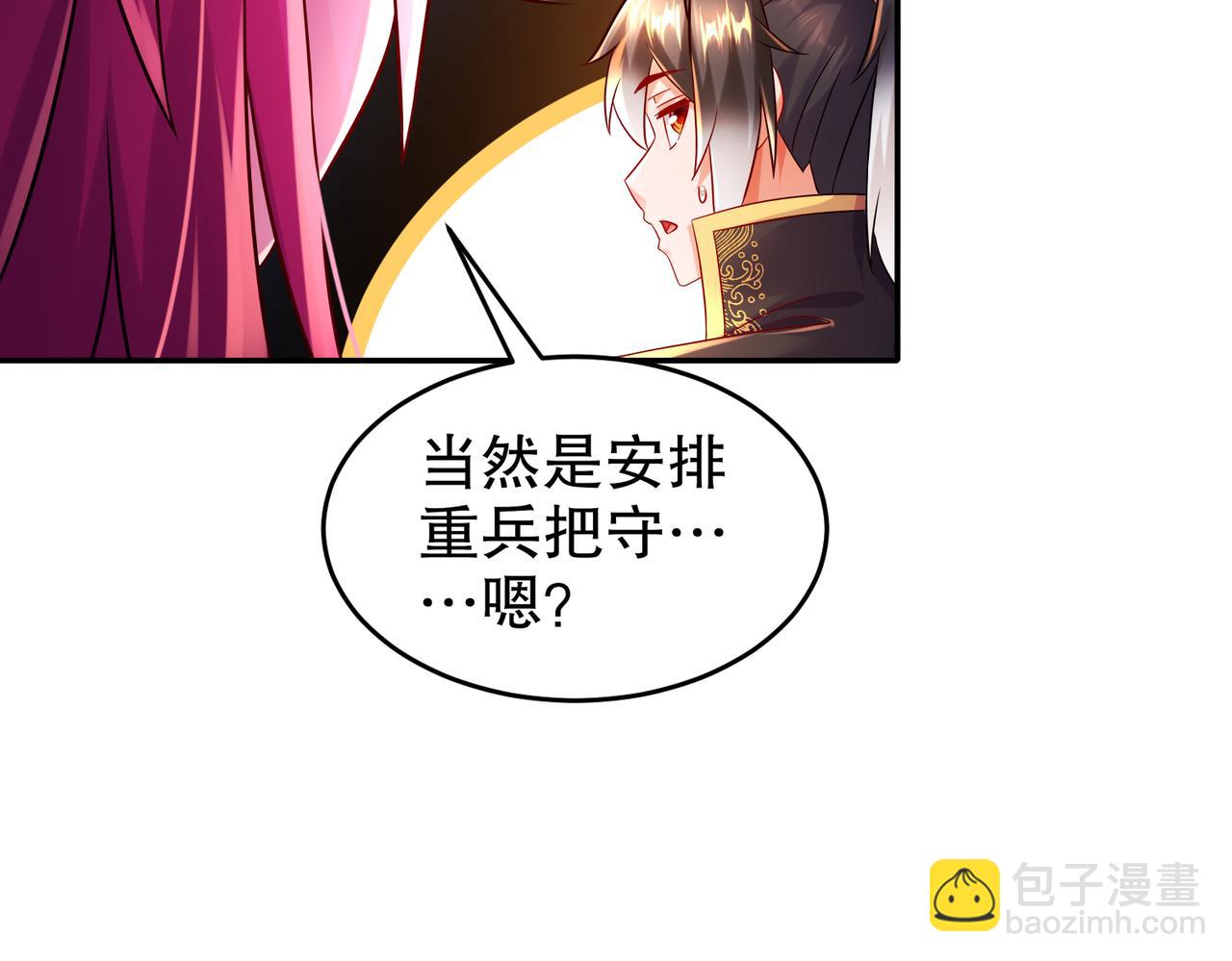 108-都盯上我了(1/2)-第110话
