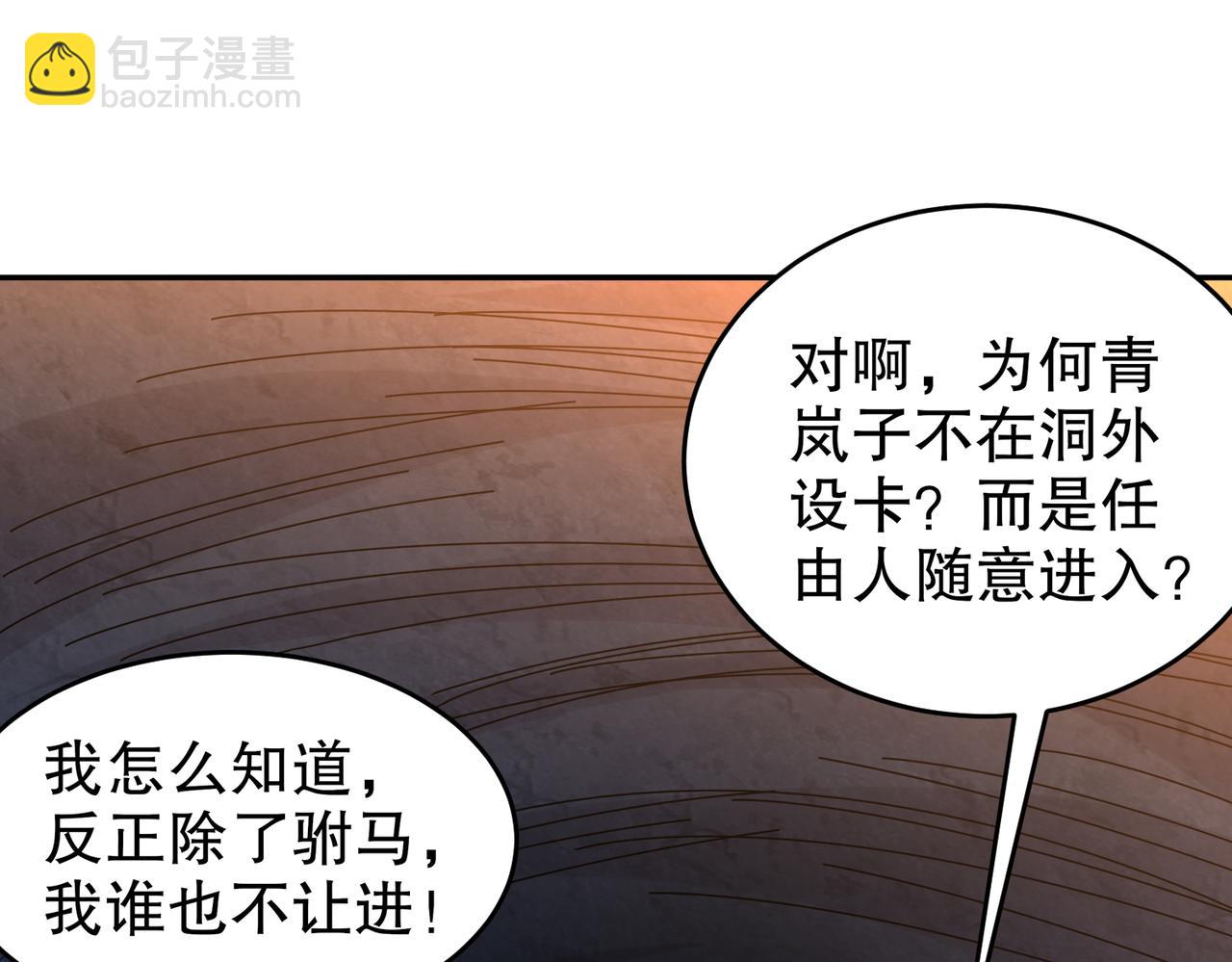 108-都盯上我了(1/2)-第110话