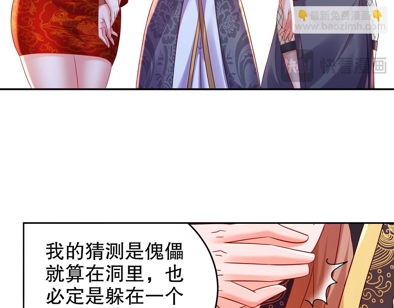 108-都盯上我了(1/2)-第110话