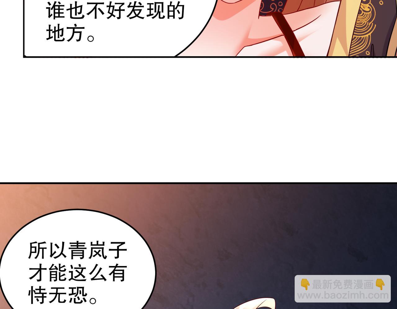 108-都盯上我了(1/2)-第110话