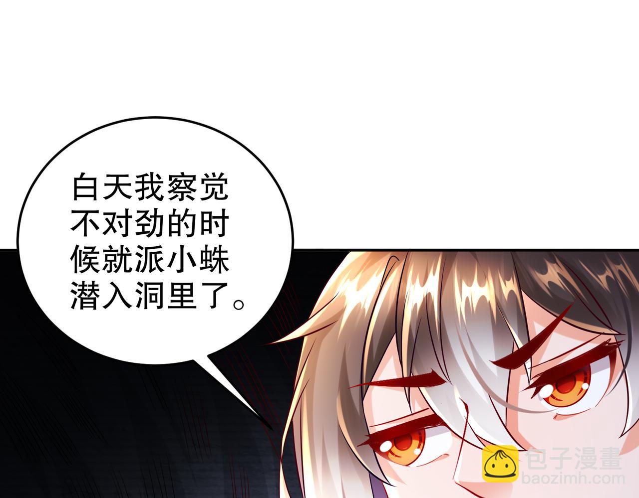 108-都盯上我了(1/2)-第110话