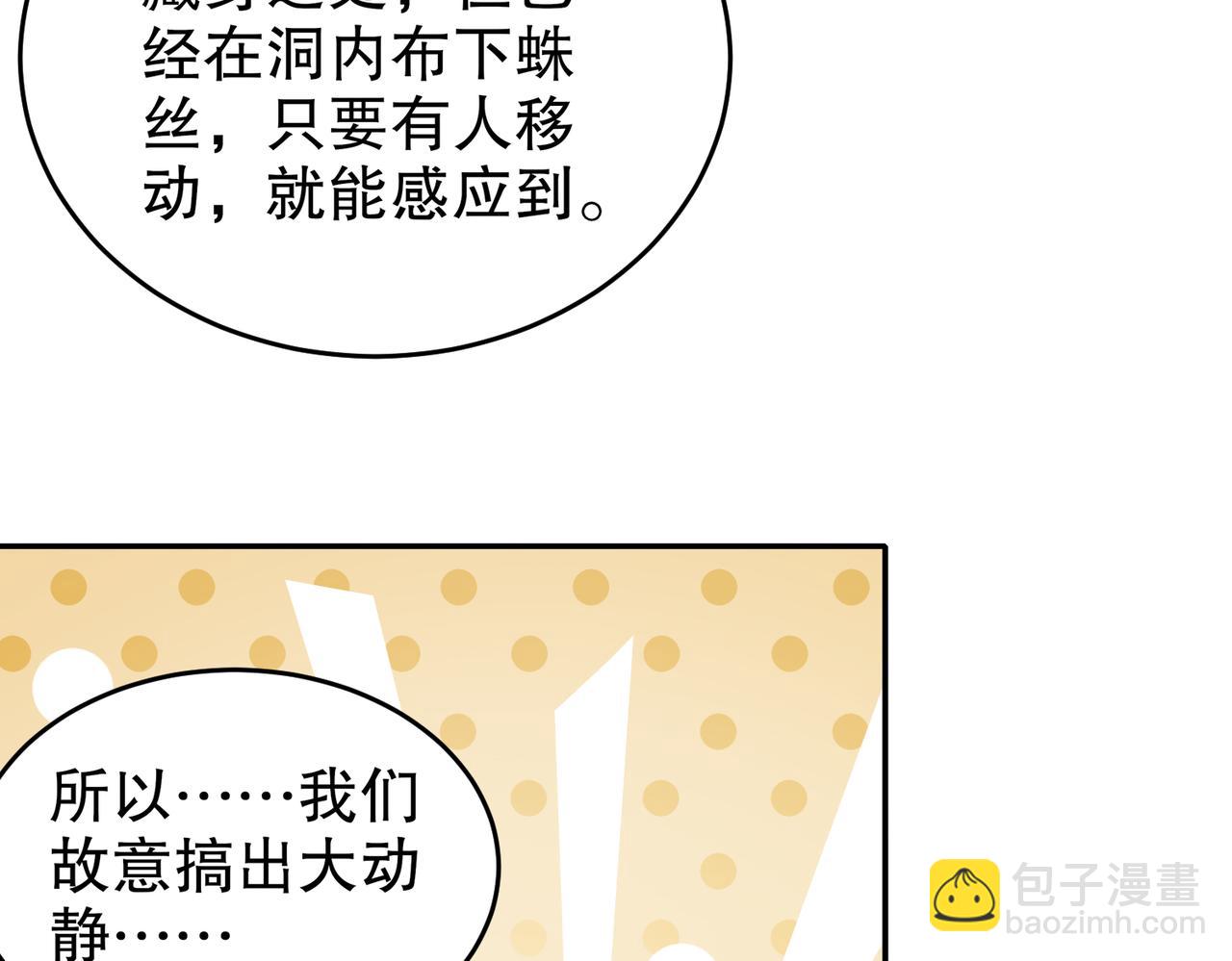 108-都盯上我了(1/2)-第110话