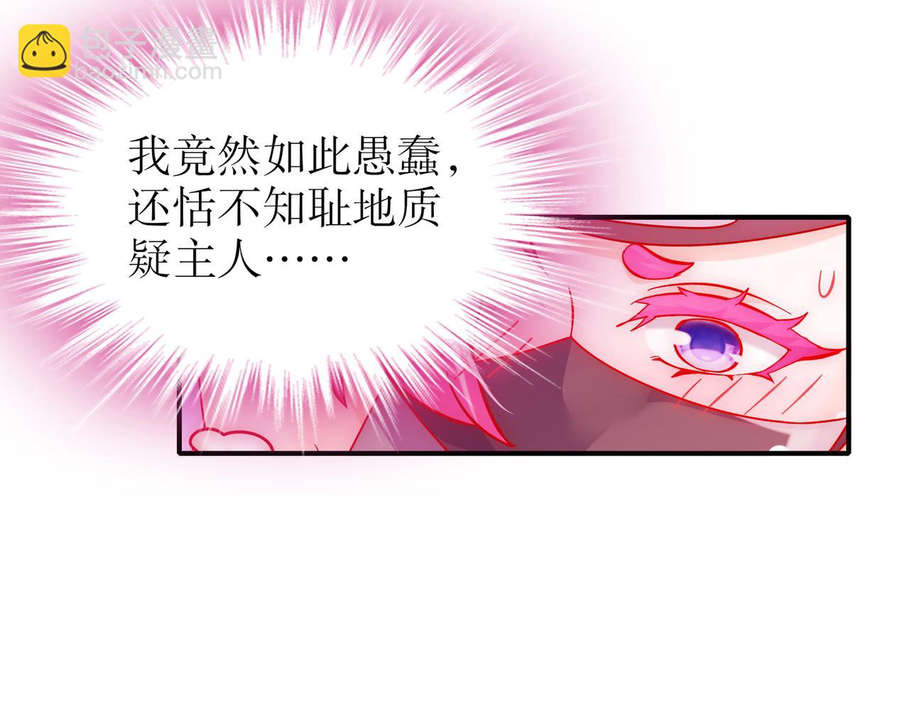 108-都盯上我了(1/2)-第110话