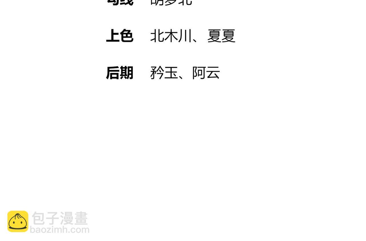 108-都盯上我了(1/2)-第110话
