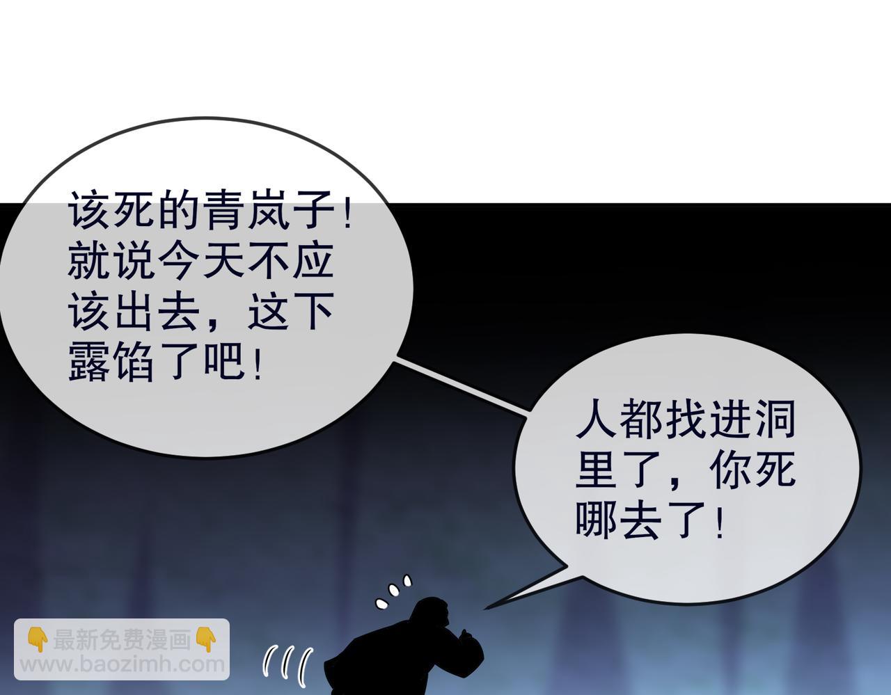 108-都盯上我了(1/2)-第110话